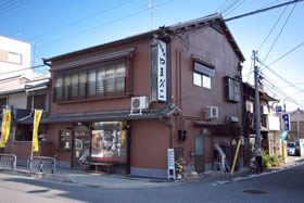 お食事処やまびこ 店舗外観